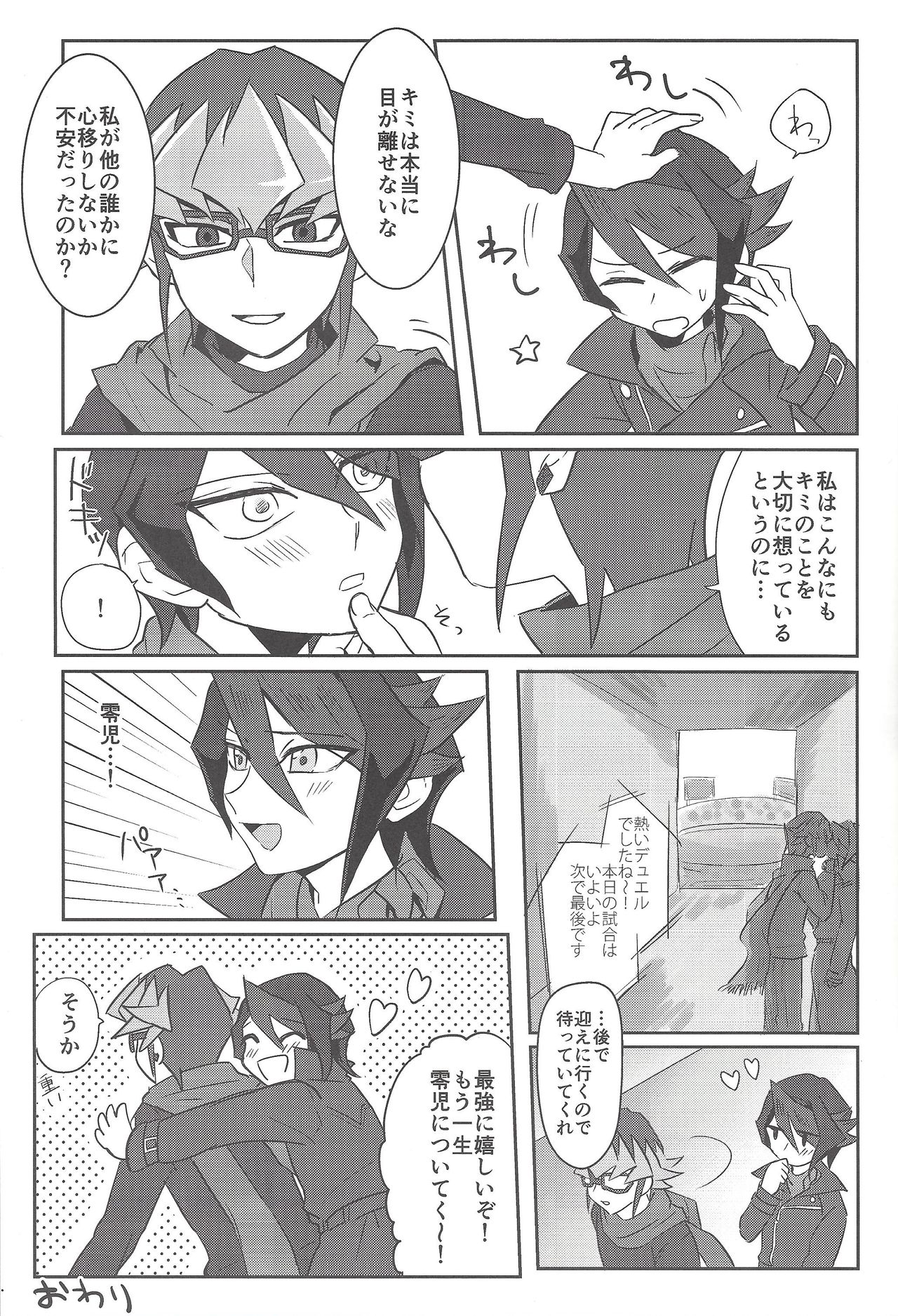 Kurosaki Hayabusa Ju Kiroku Taizen page 10 full