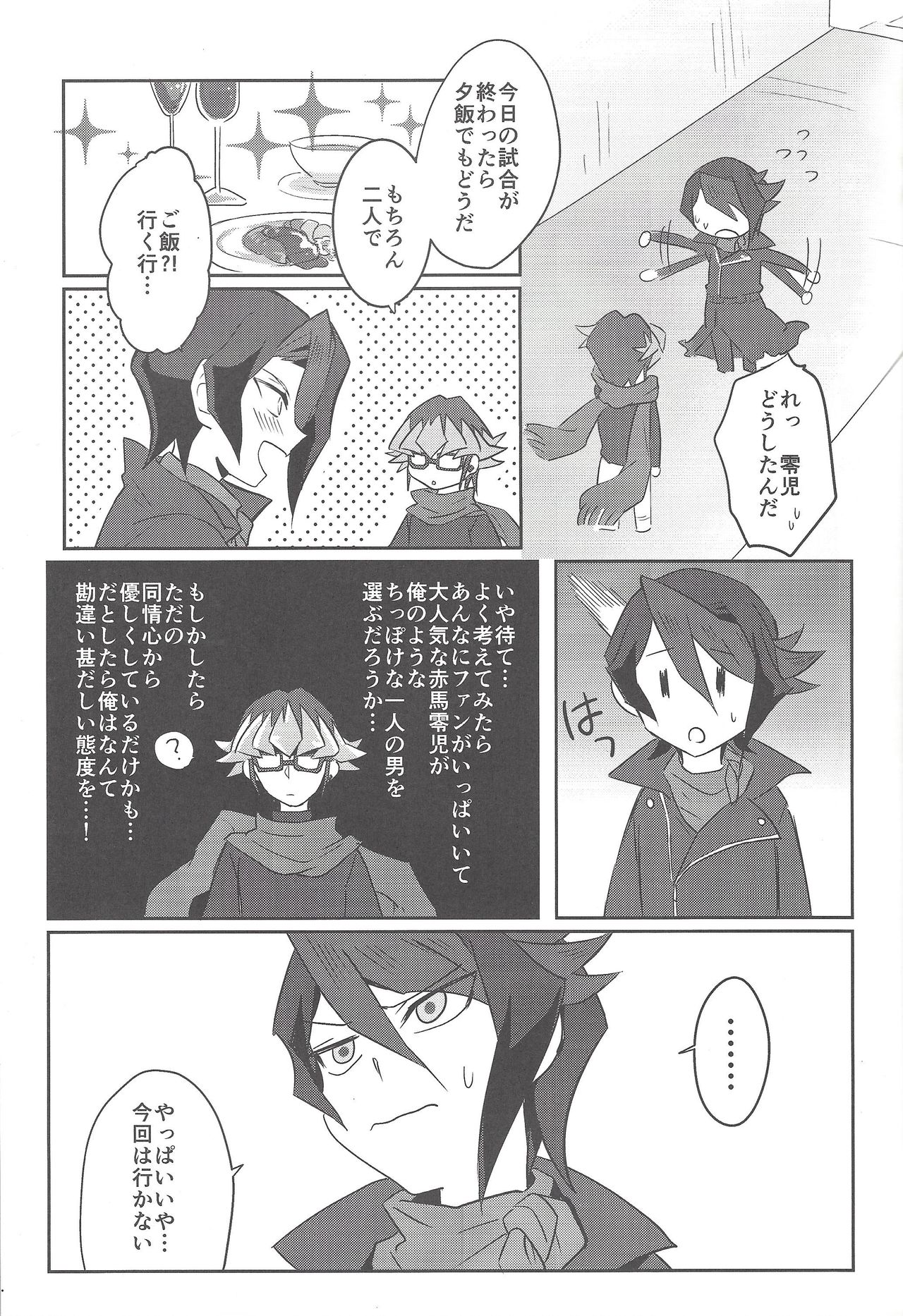 Kurosaki Hayabusa Ju Kiroku Taizen page 8 full