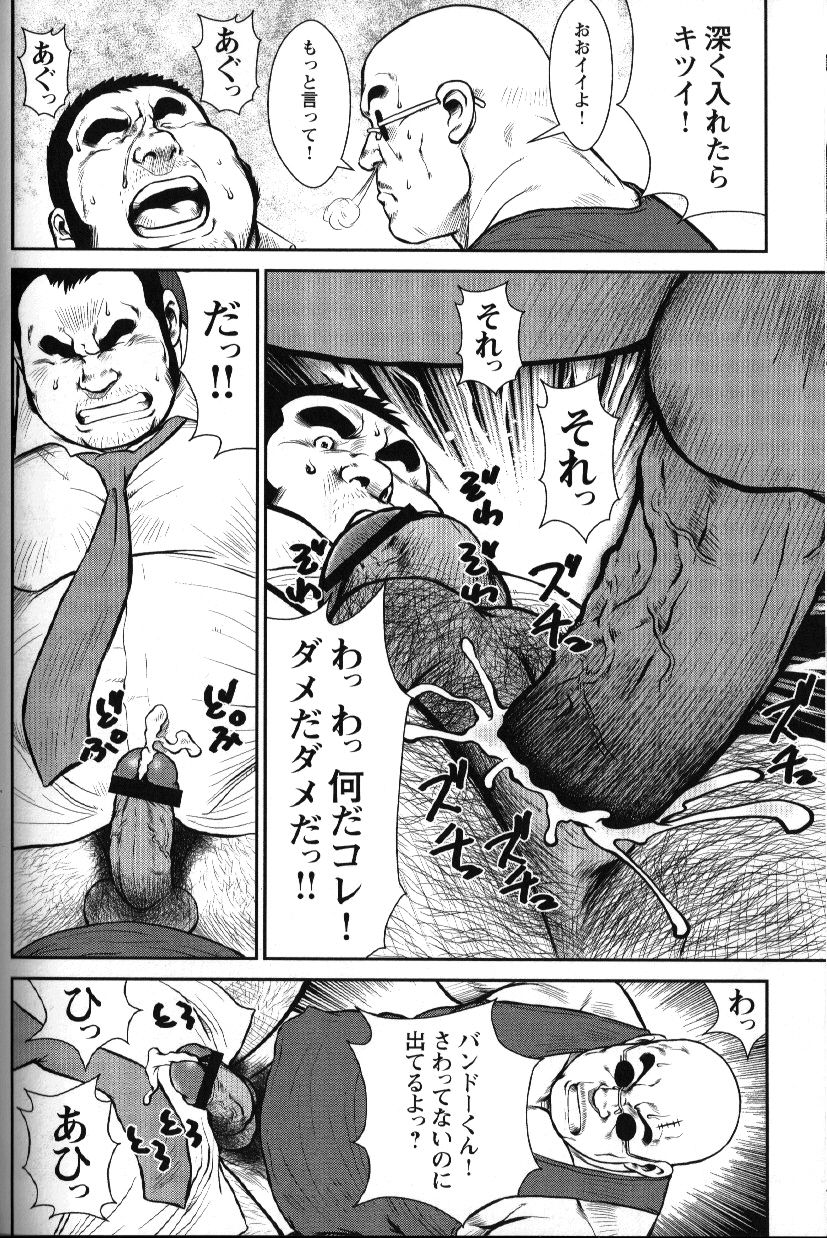 GoGo Ghost ~ Oni no Inu Ma Nimo Iru Oni ~ page 9 full