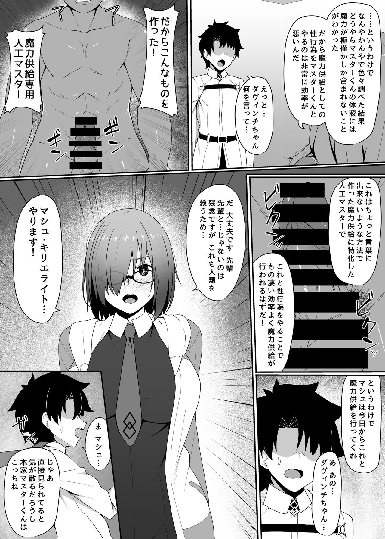 Kabe no Mukou de Kimi ga Naku page 2 full