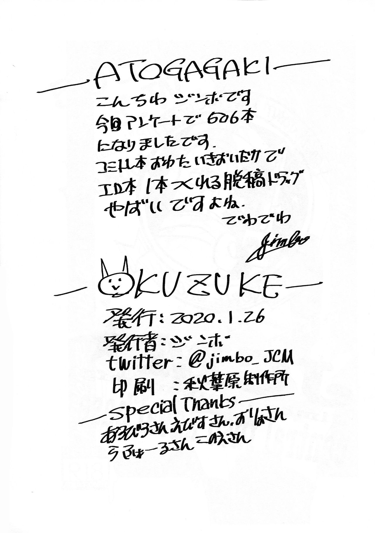 506th. J.F.W. page 8 full