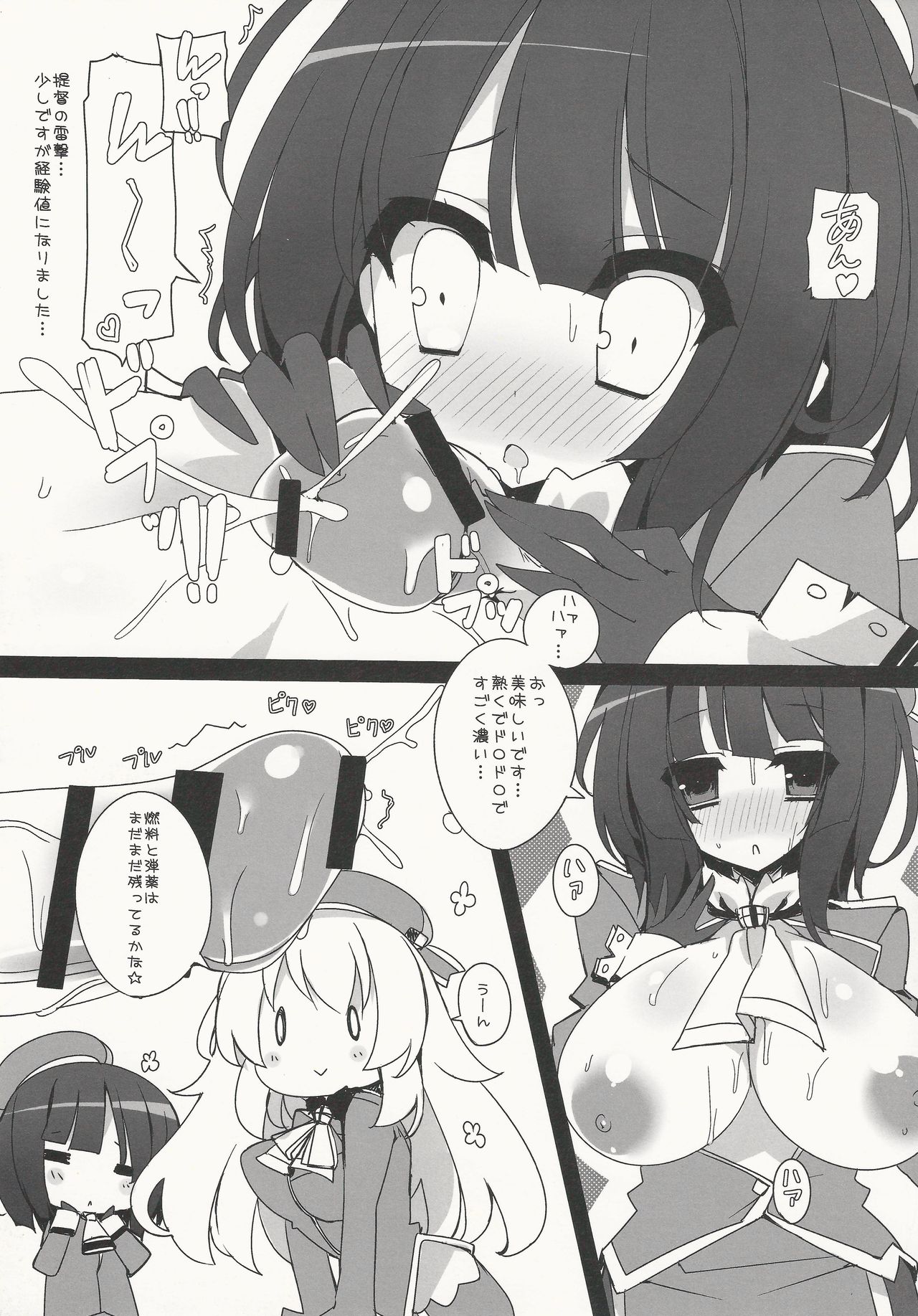 Takao-gata Level 100 - Takao-Class Level. 100 page 8 full