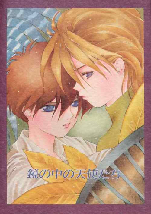 Kagami no Naka no Tenshitachi page 1 full
