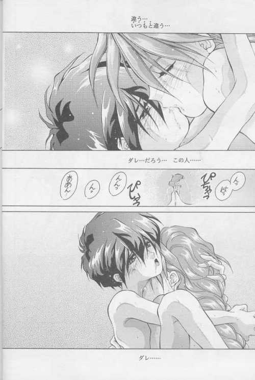 Kagami no Naka no Tenshitachi page 9 full