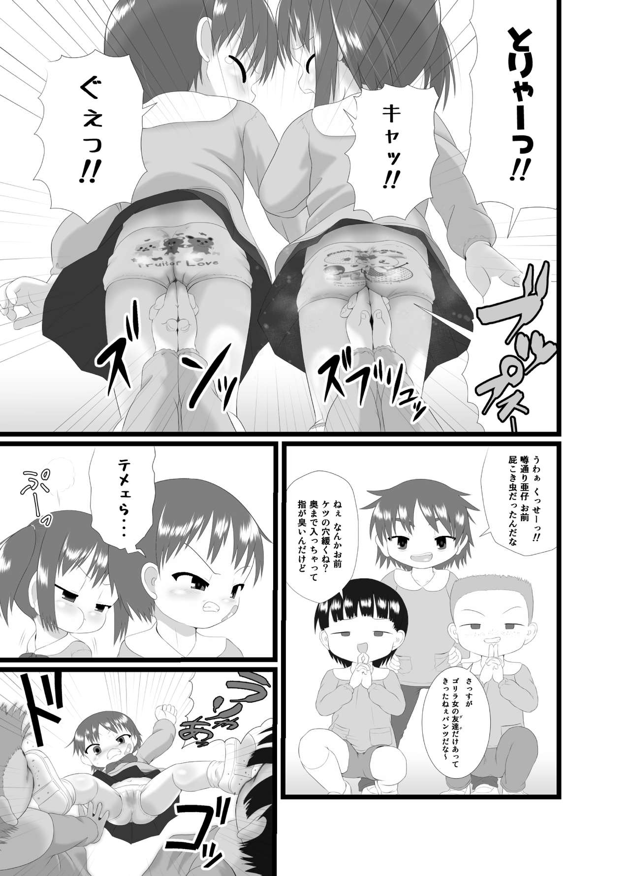 Onnanoko no Miryoku page 3 full