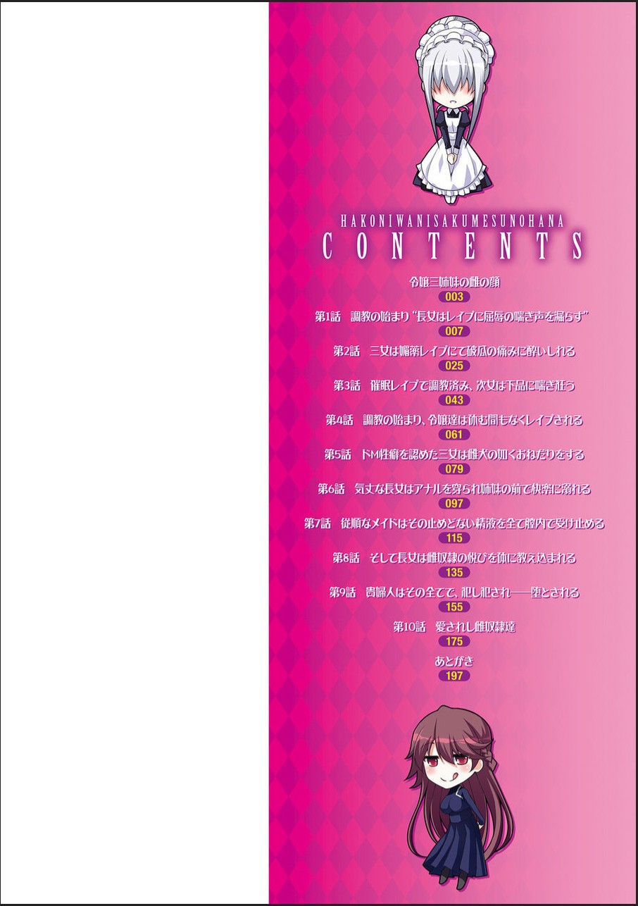 Hakoniwa ni Saku Mesu no Hana page 2 full