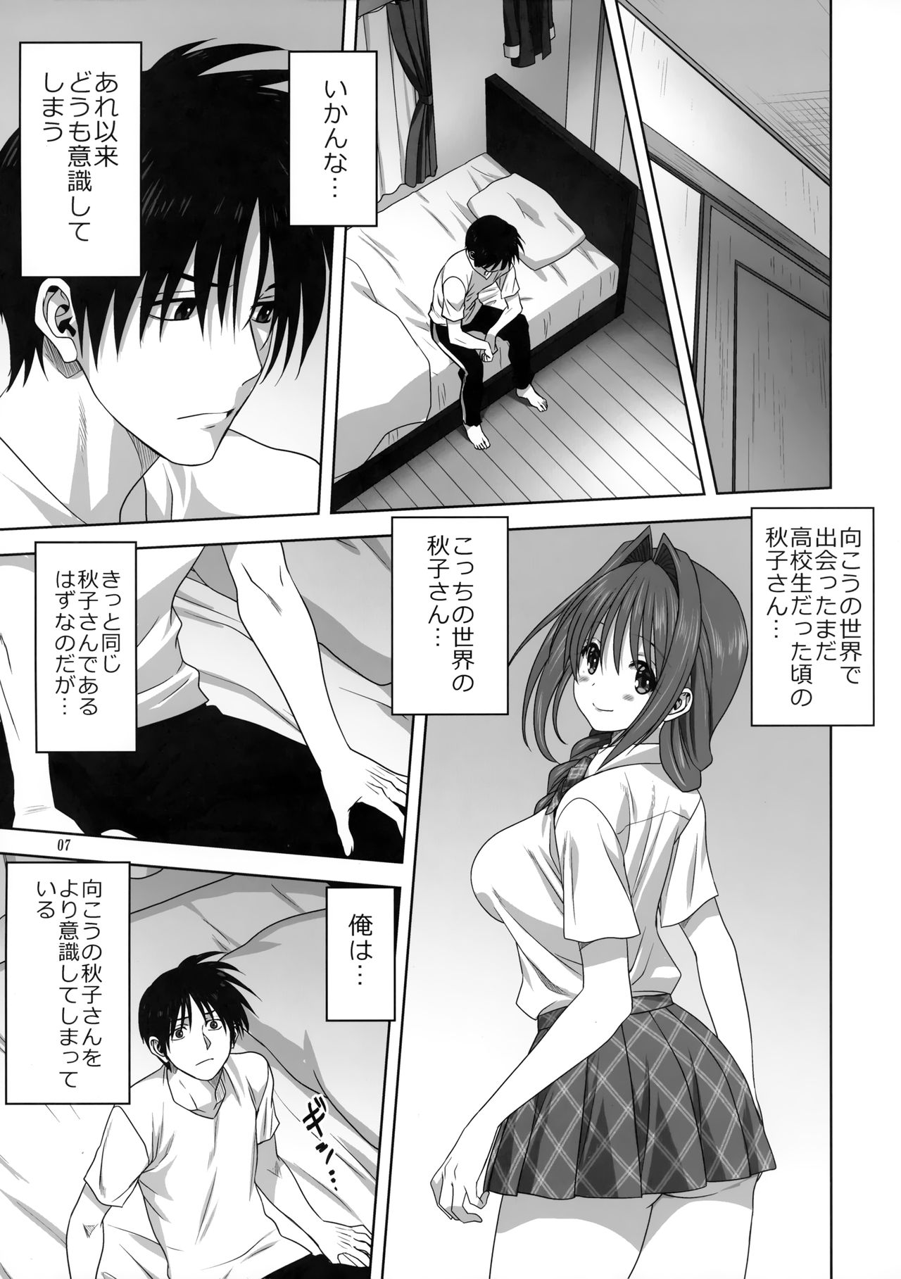 Akiko-san to Issho 26 page 6 full