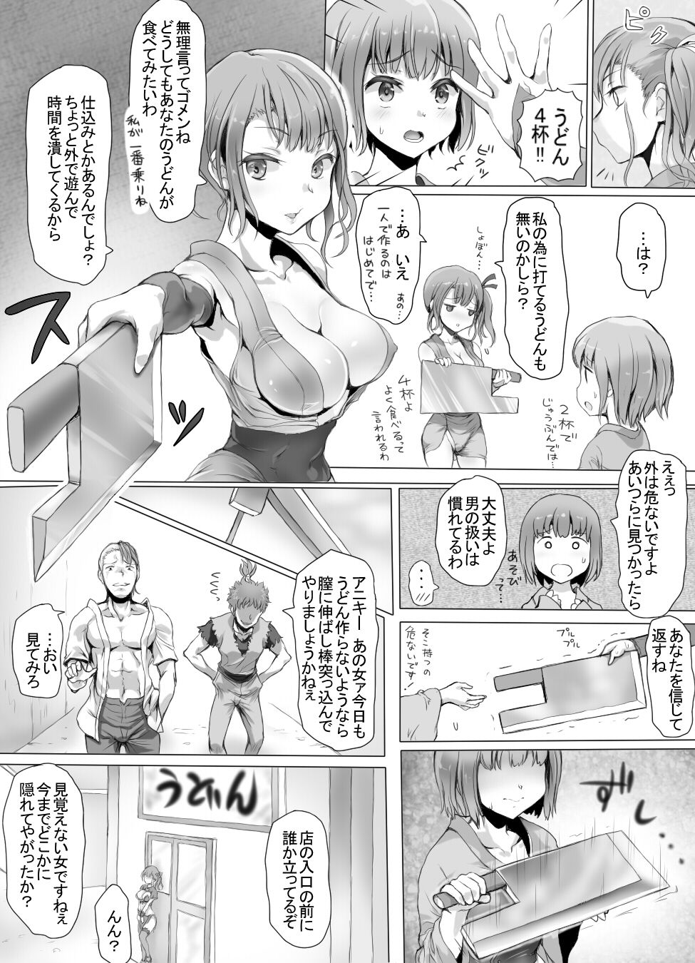 Insaku Shoujo Koko made Hazukashimerarete mo Mada Ikitai No? page 10 full