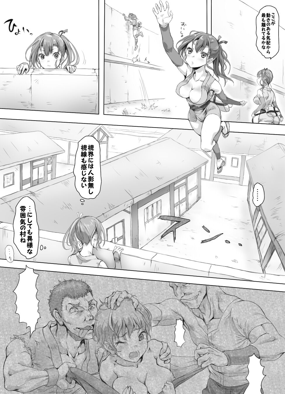 Insaku Shoujo Koko made Hazukashimerarete mo Mada Ikitai No? page 2 full