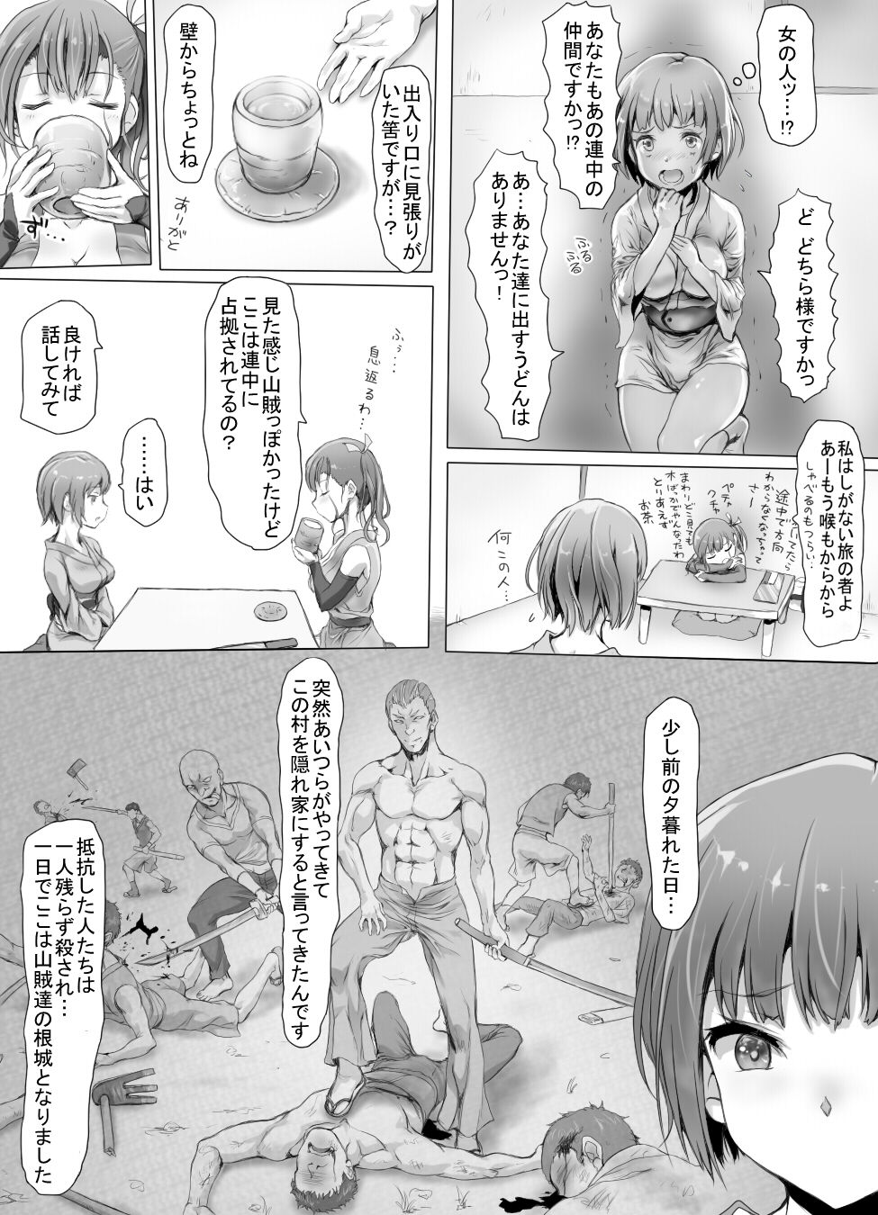 Insaku Shoujo Koko made Hazukashimerarete mo Mada Ikitai No? page 7 full