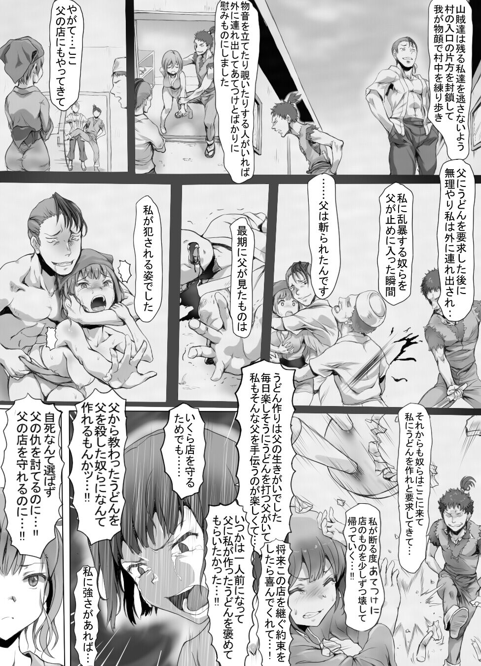 Insaku Shoujo Koko made Hazukashimerarete mo Mada Ikitai No? page 8 full