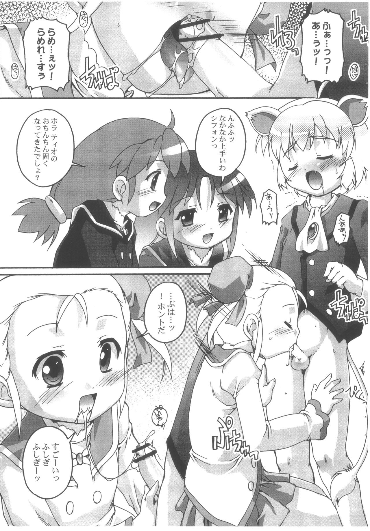 Fukanzen Nenshou 13 page 2 full