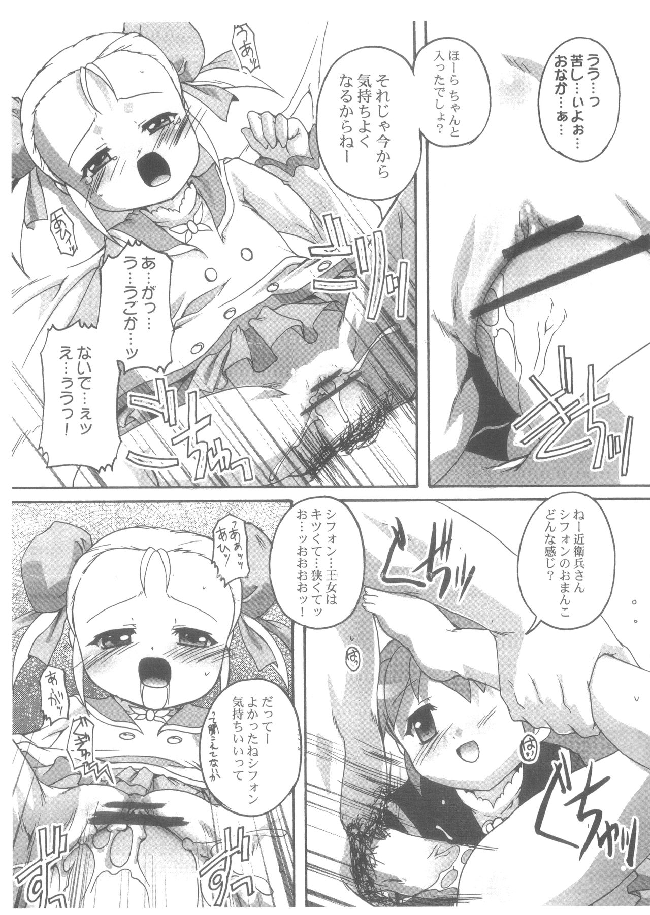 Fukanzen Nenshou 13 page 7 full