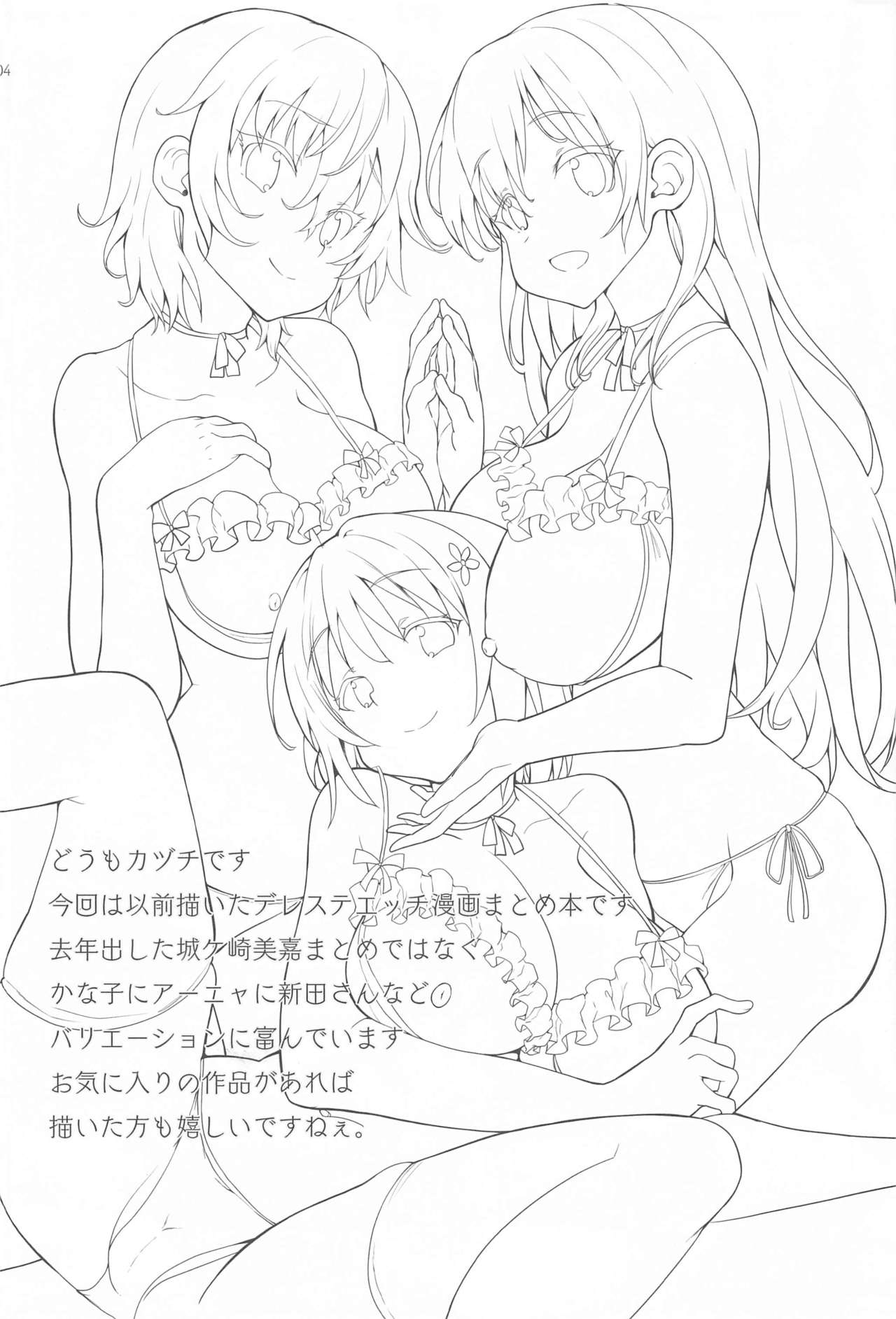 Sweet Memories page 3 full