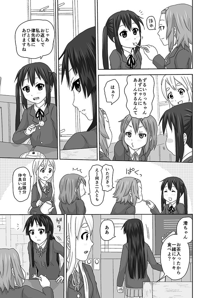 Wataridori page 3 full