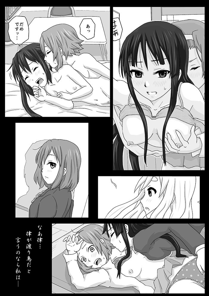 Wataridori page 6 full