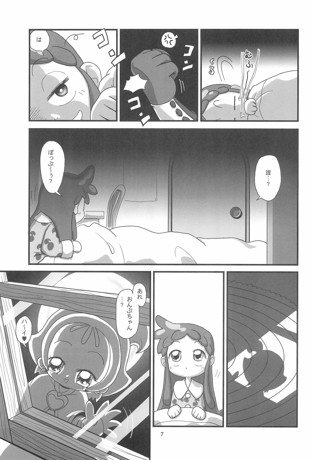 Majo Hormone page 7 full