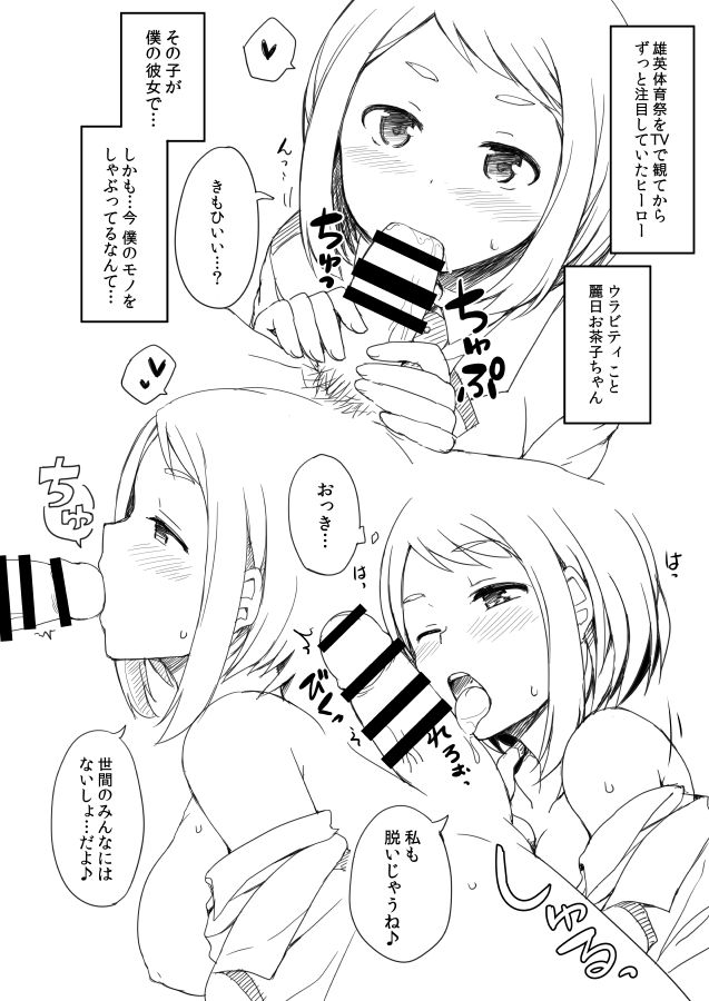 Boku no Harem Academia page 4 full