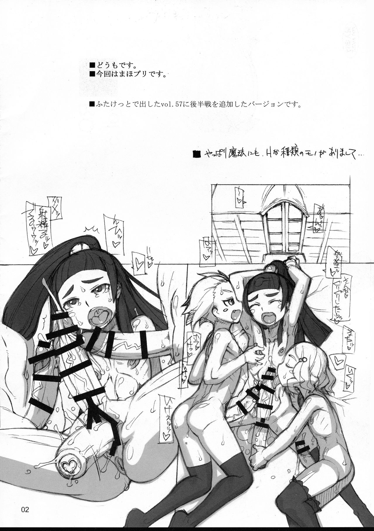 ROUGH vol.57+ page 3 full