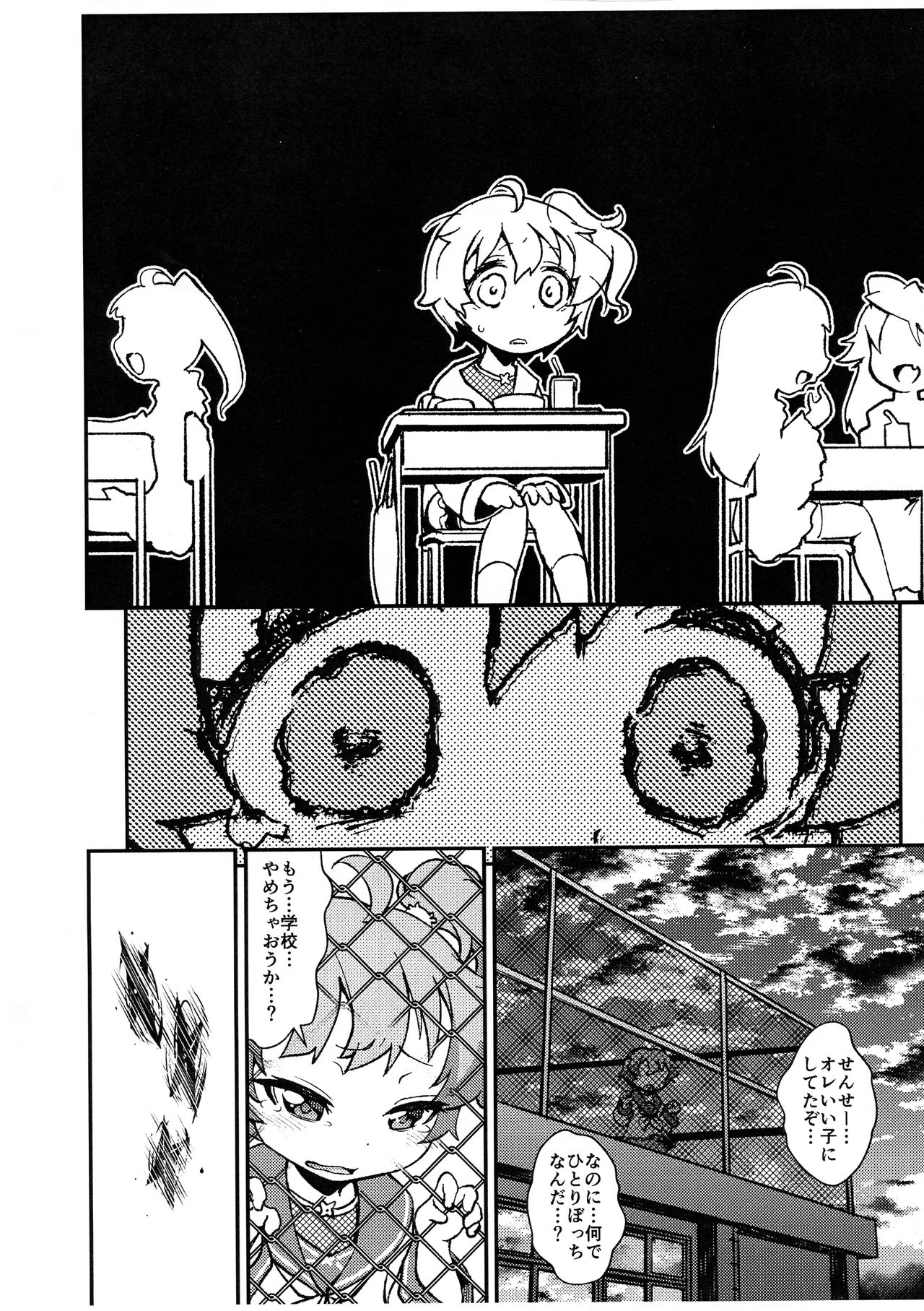 Tasuke Shinobu Honru! page 6 full