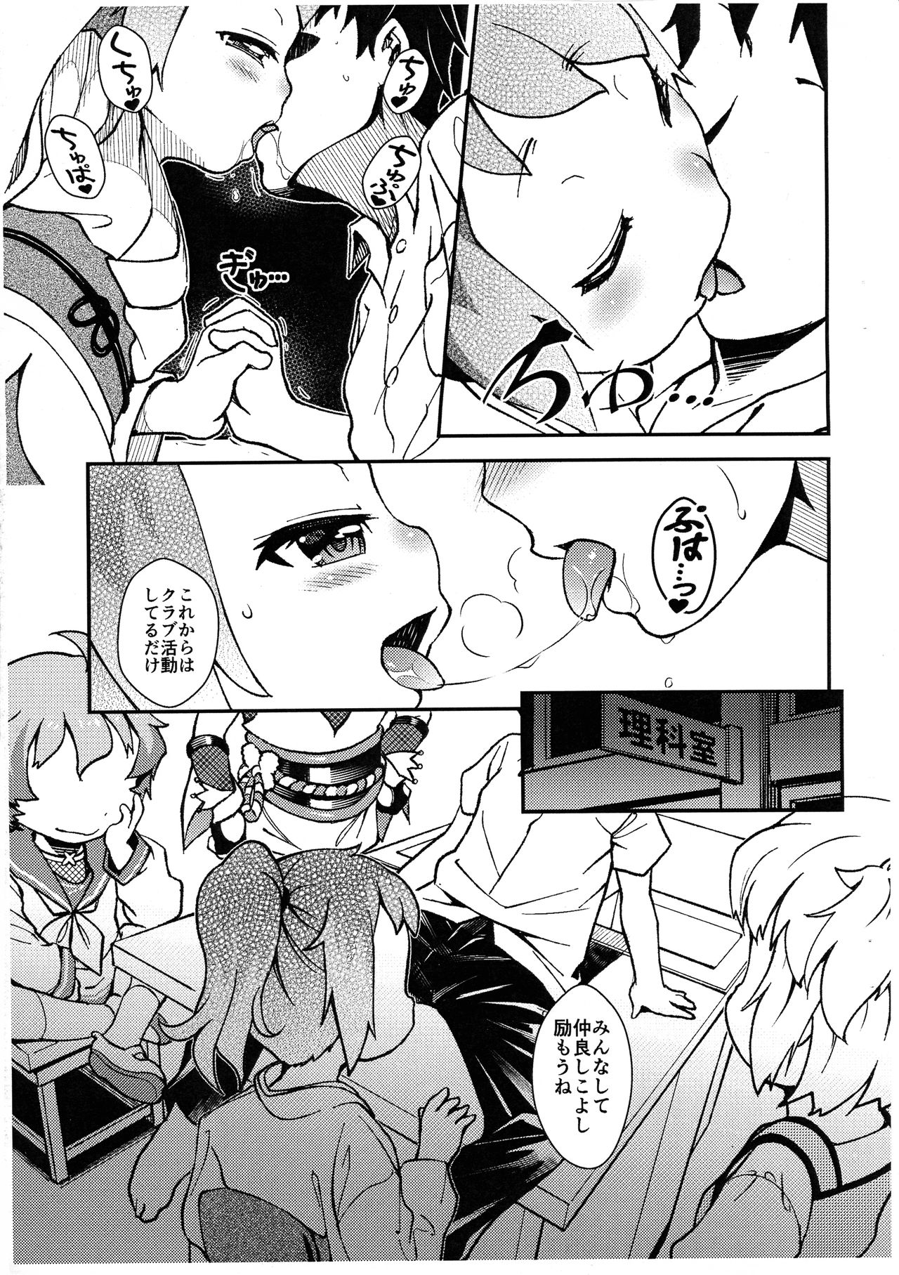 Tasuke Shinobu Honru! page 9 full