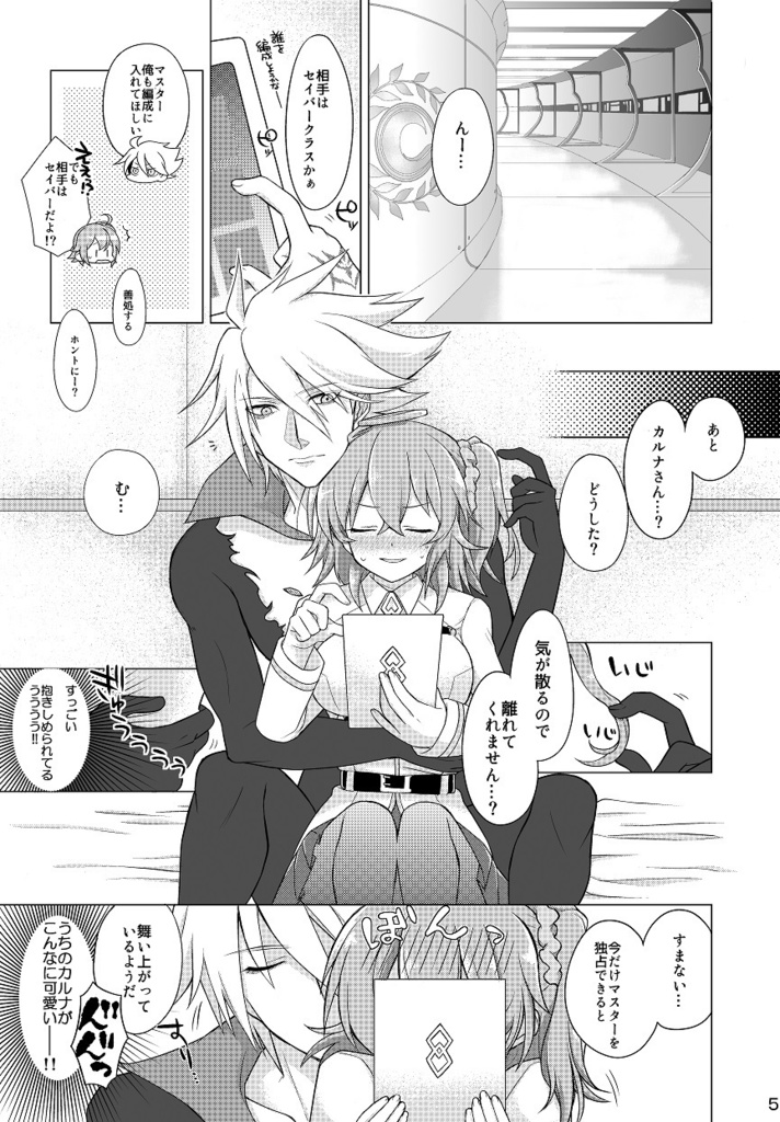 Guda-ko no junansample page 2 full