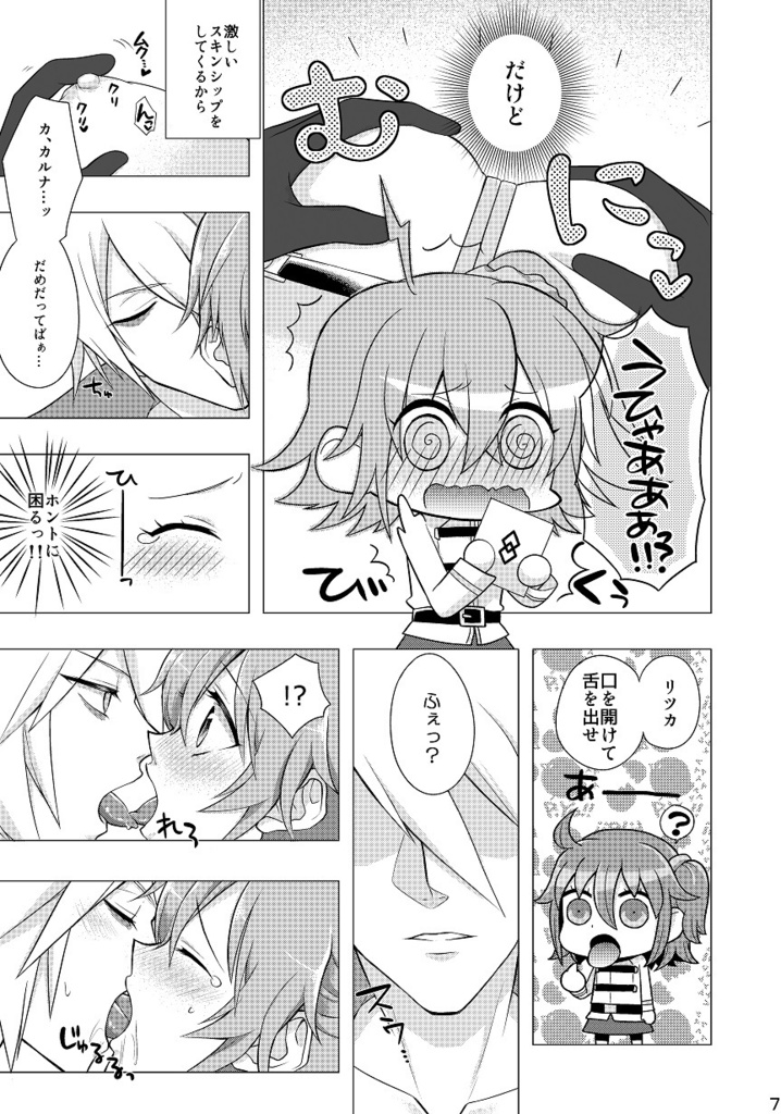 Guda-ko no junansample page 3 full