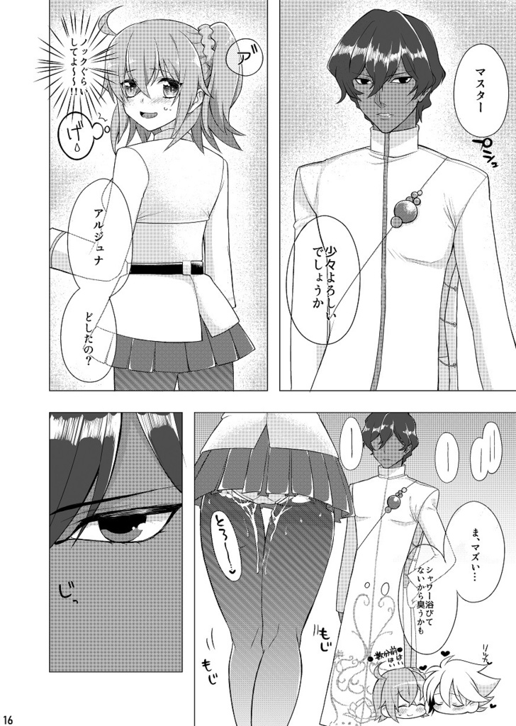 Guda-ko no junansample page 5 full