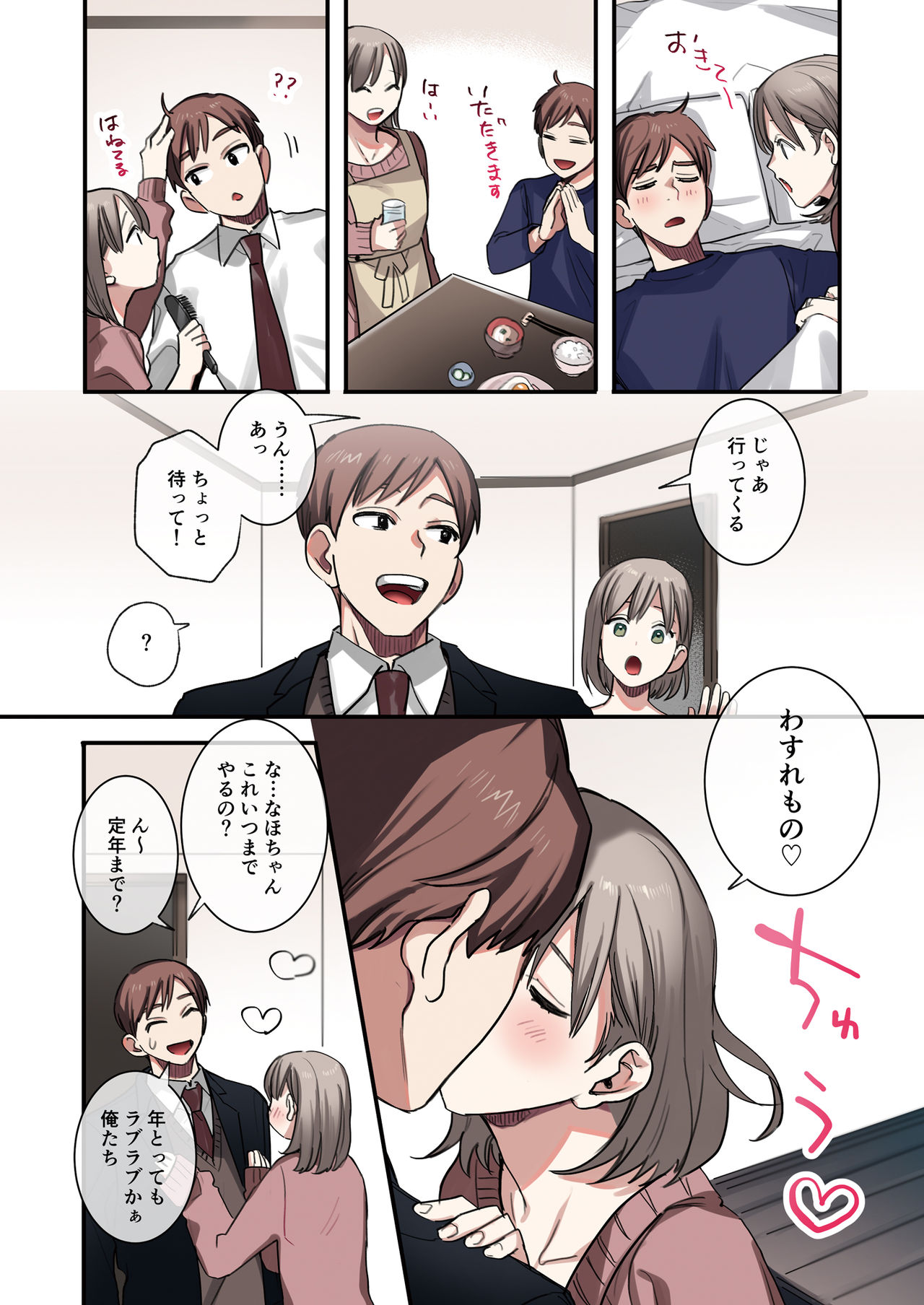 Toaru Site no Seiheki Ranking nite, Zennendai de NTR ga Bucchigiri 1-i Datta no de, Sara ni Ironna Onnanoko o Netotte Moraimashita!! page 4 full