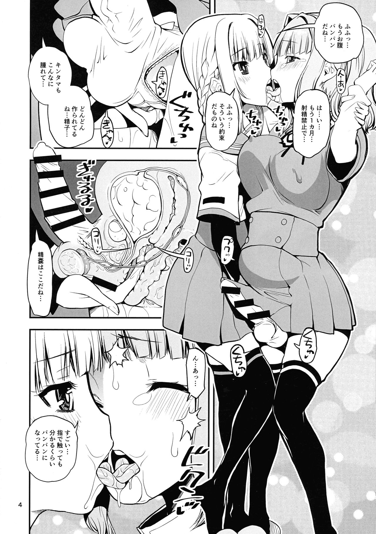 Shiawase-no-Tamaki-iro page 3 full