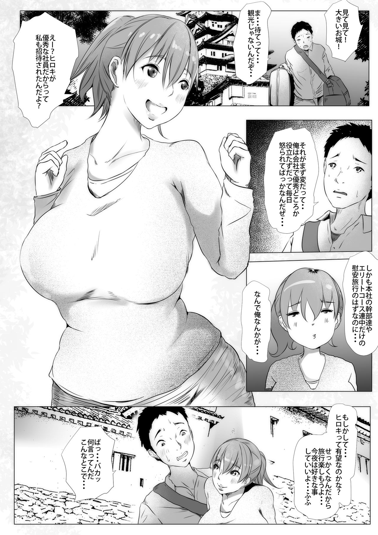 Eigyou Seiseki Saikai no Otto no Sei de Sekinin o Tora Sareru Yome Burakku kigyou no NTR Ian Ryokou page 2 full