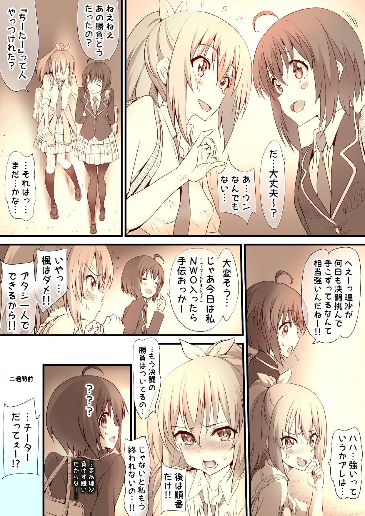 PUSSY MAKER ~ Cheat de Kowasareru Onna Player page 4 full