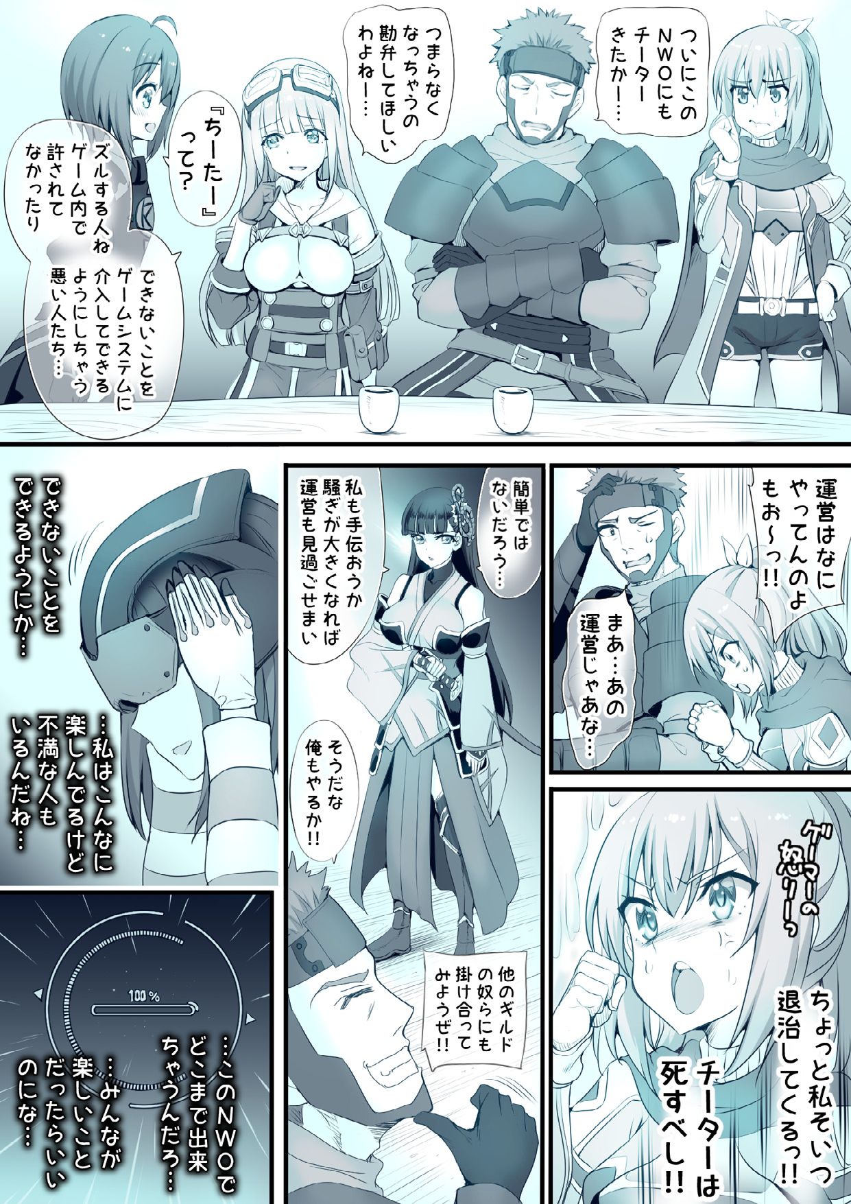 PUSSY MAKER ~ Cheat de Kowasareru Onna Player page 5 full