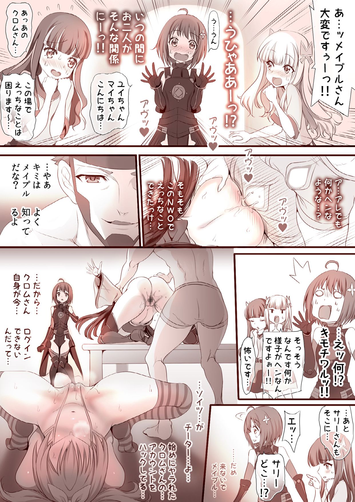 PUSSY MAKER ~ Cheat de Kowasareru Onna Player page 7 full