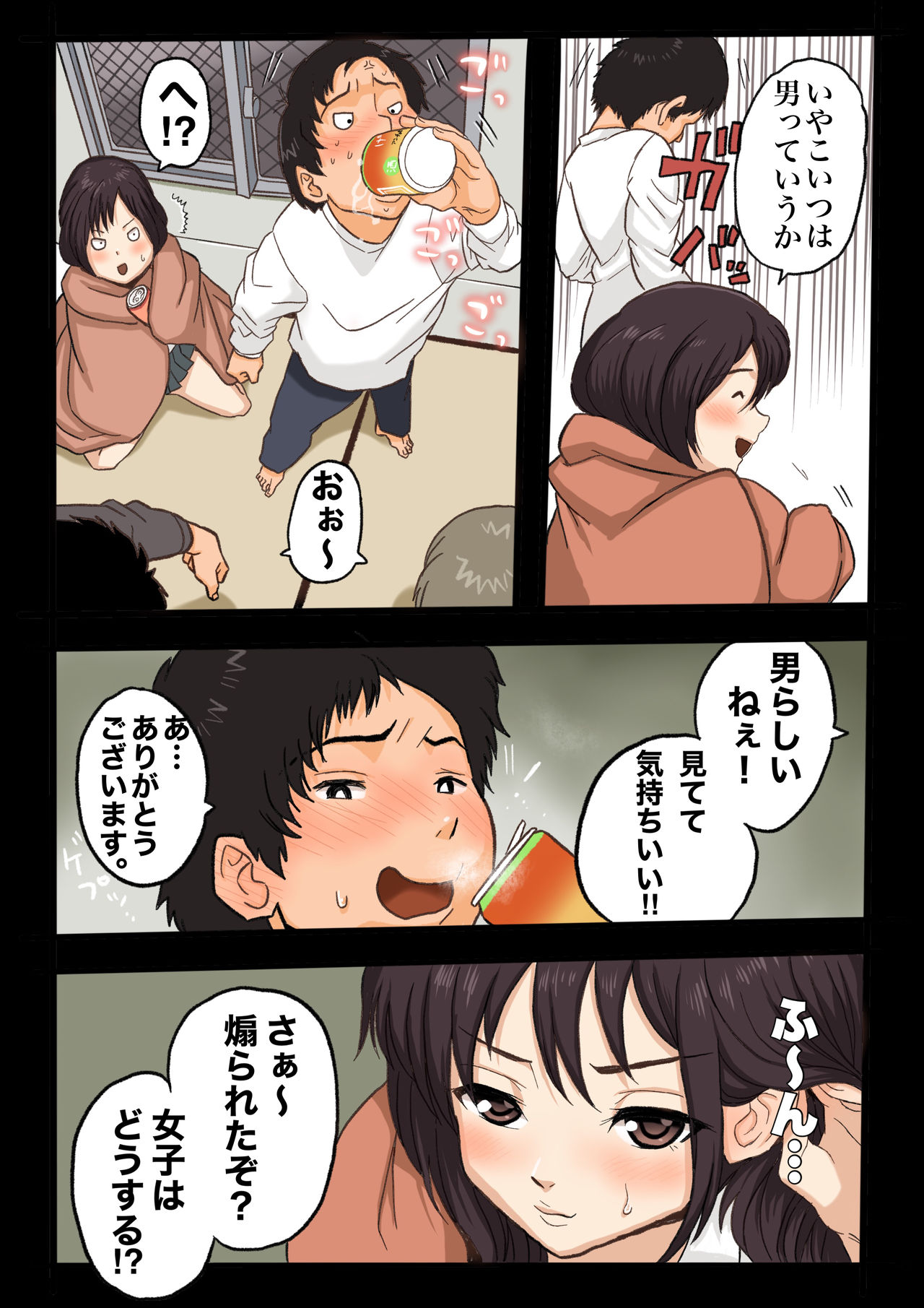 Daigaku de Osananajimi to Netorareta Hanashi page 10 full