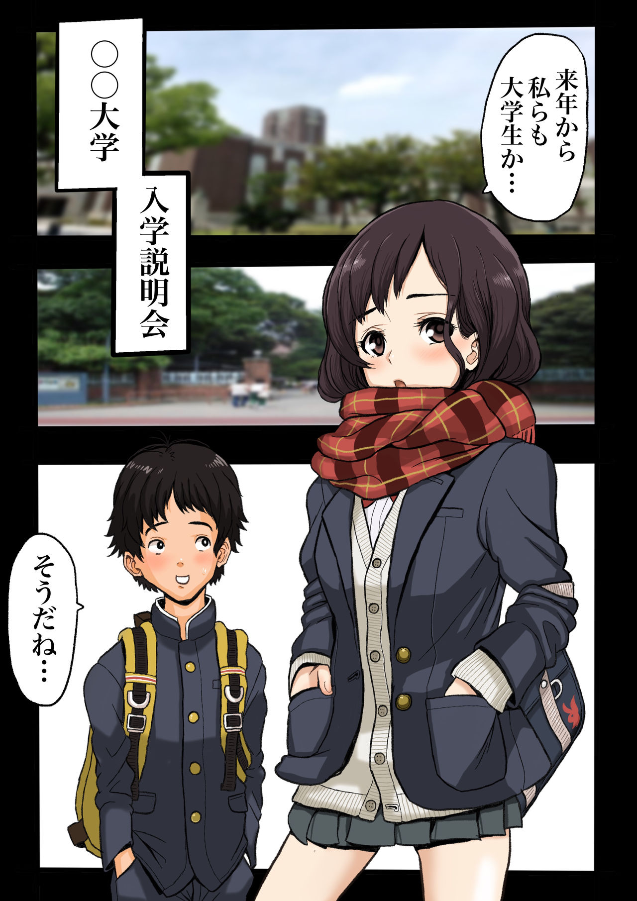 Daigaku de Osananajimi to Netorareta Hanashi page 2 full