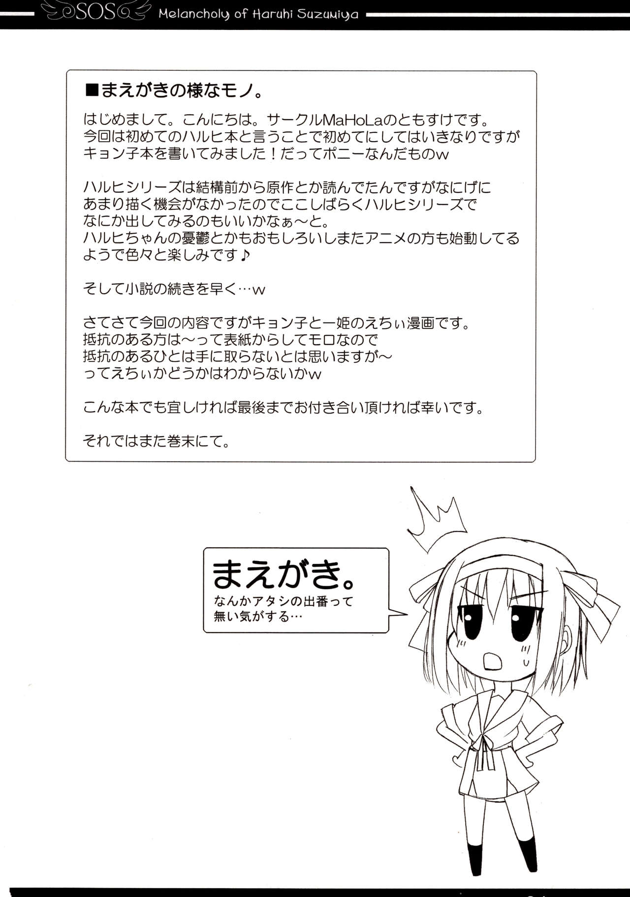 HENO HENO KAPPA page 3 full