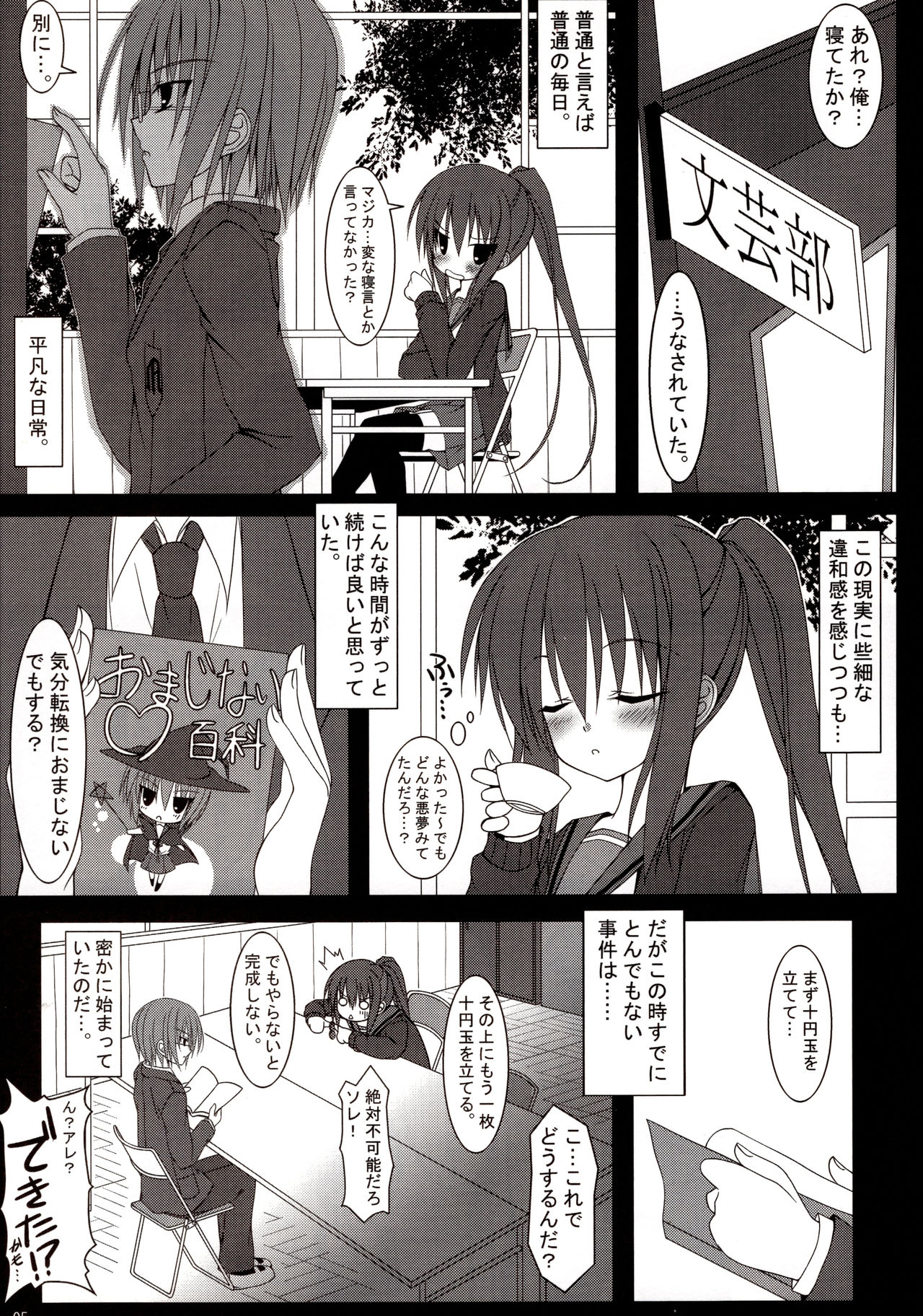 HENO HENO KAPPA page 4 full