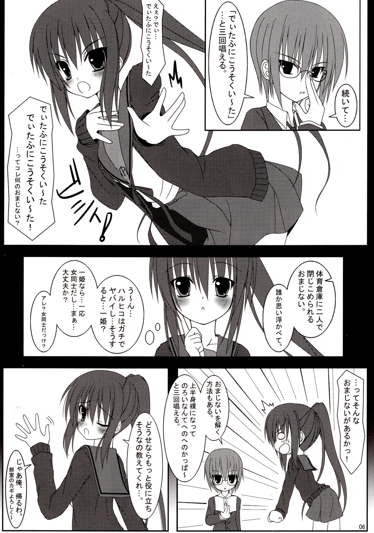 HENO HENO KAPPA page 5 full