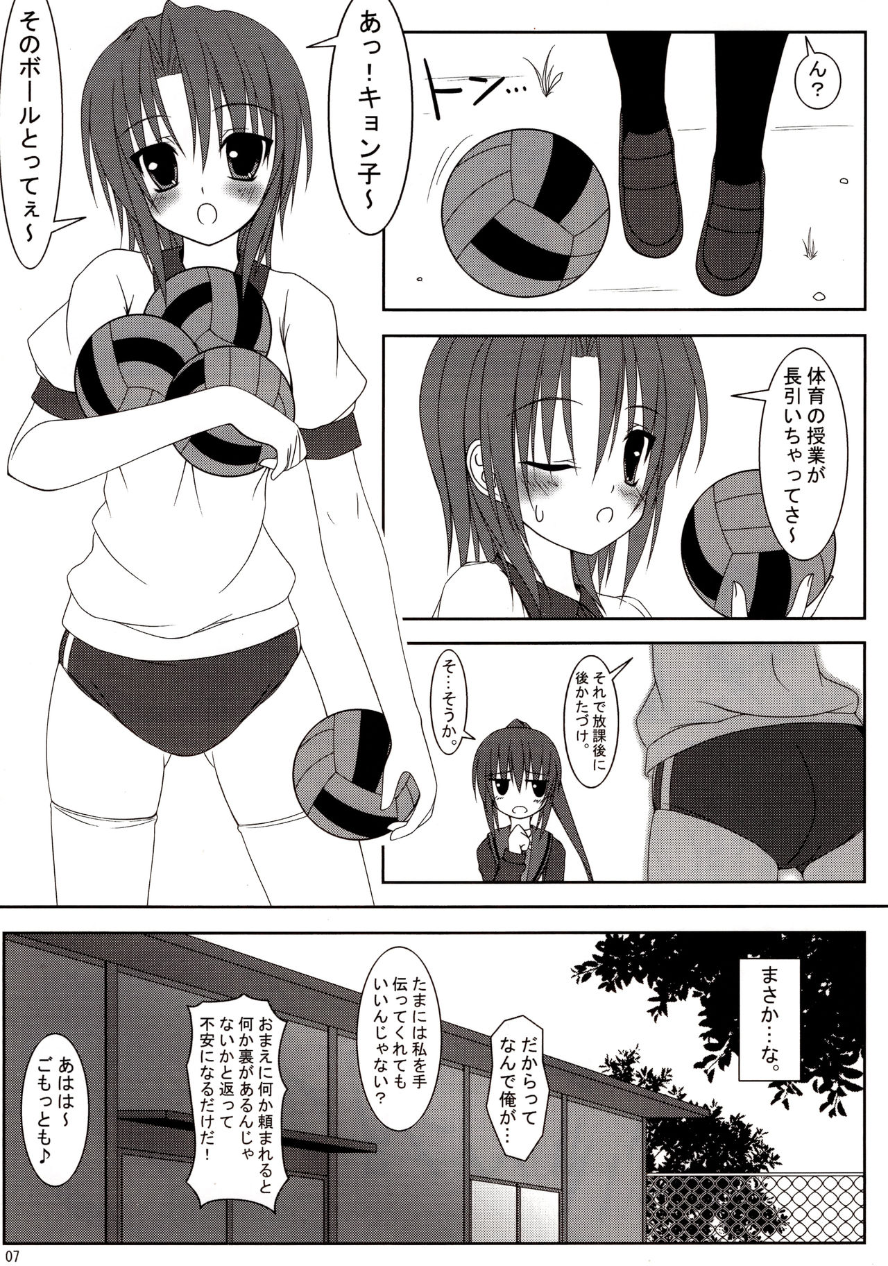 HENO HENO KAPPA page 6 full