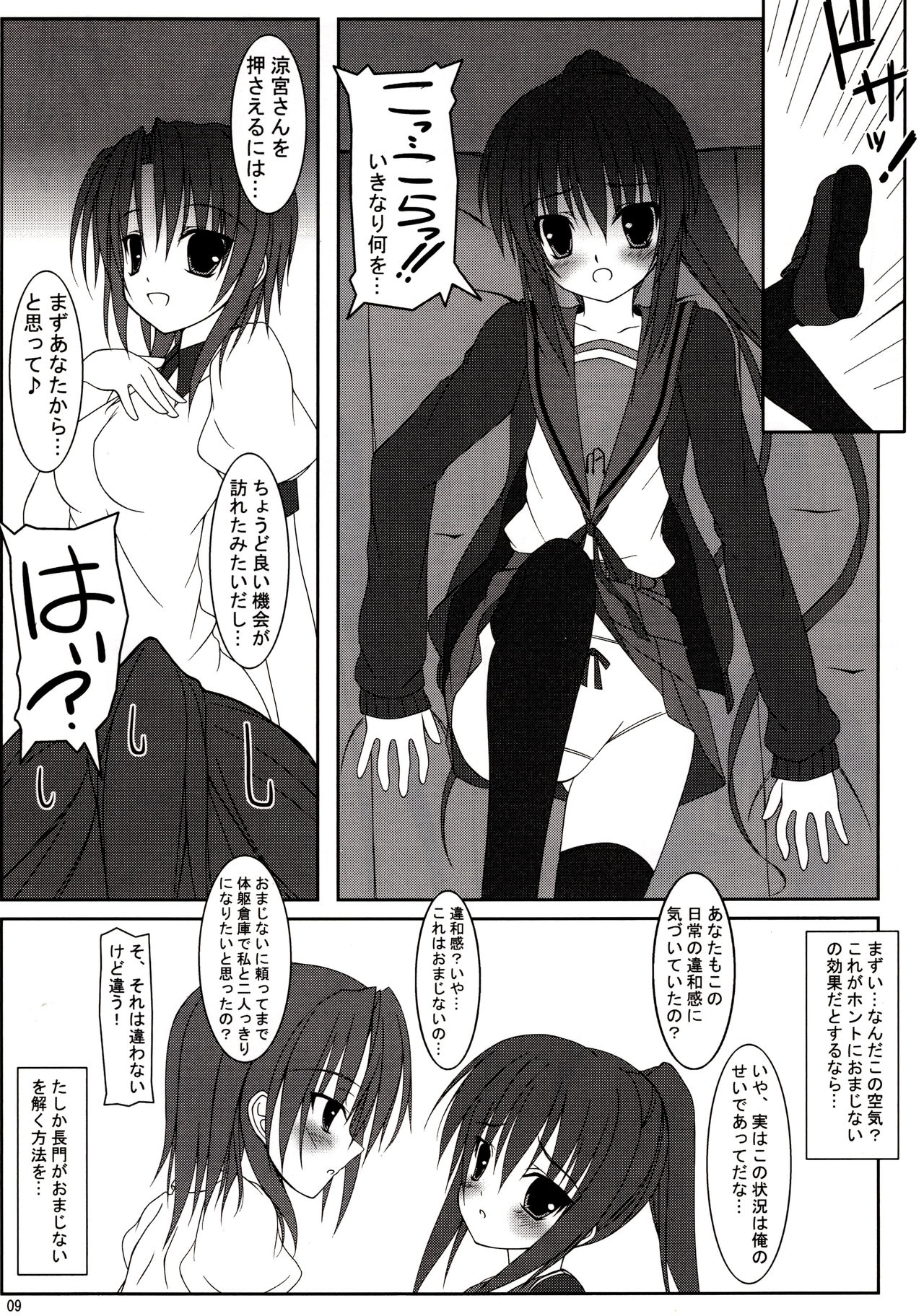 HENO HENO KAPPA page 8 full