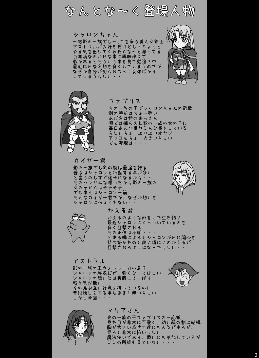 Fight, Sharon! 2   +omake page 10 full