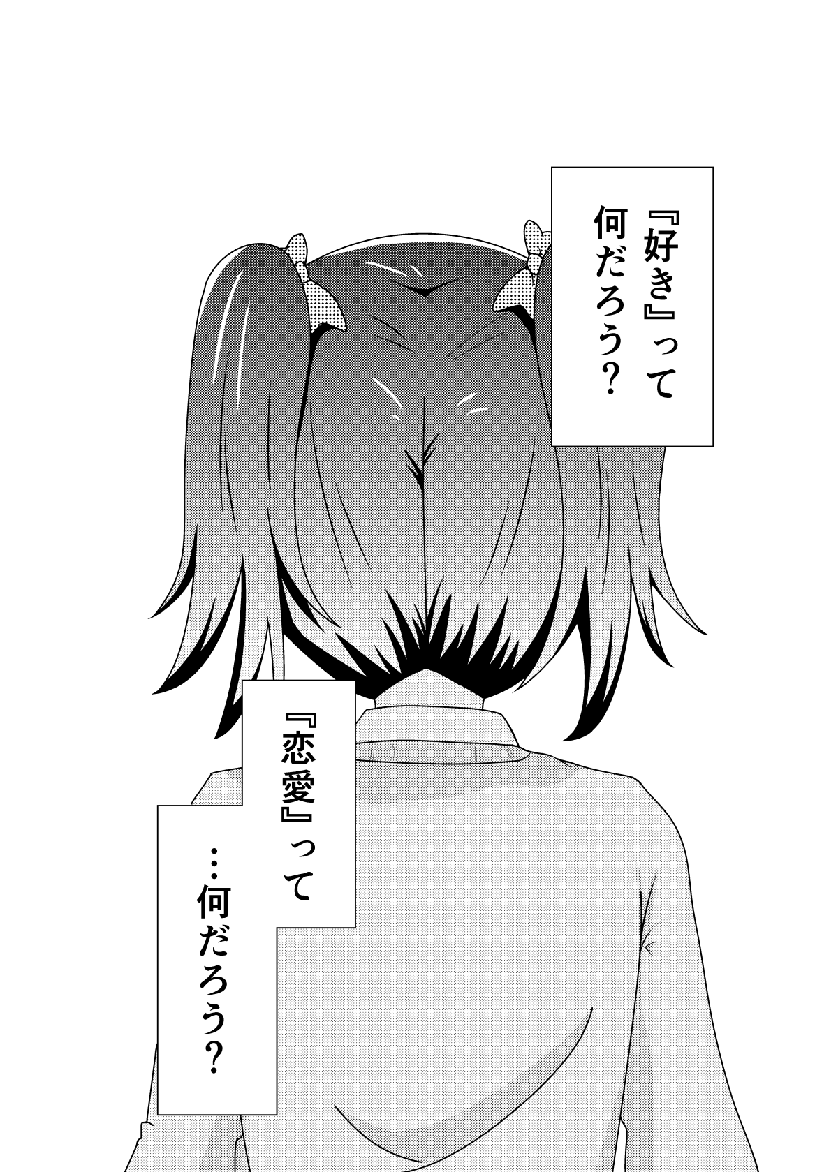 Kanshou Gokko page 2 full