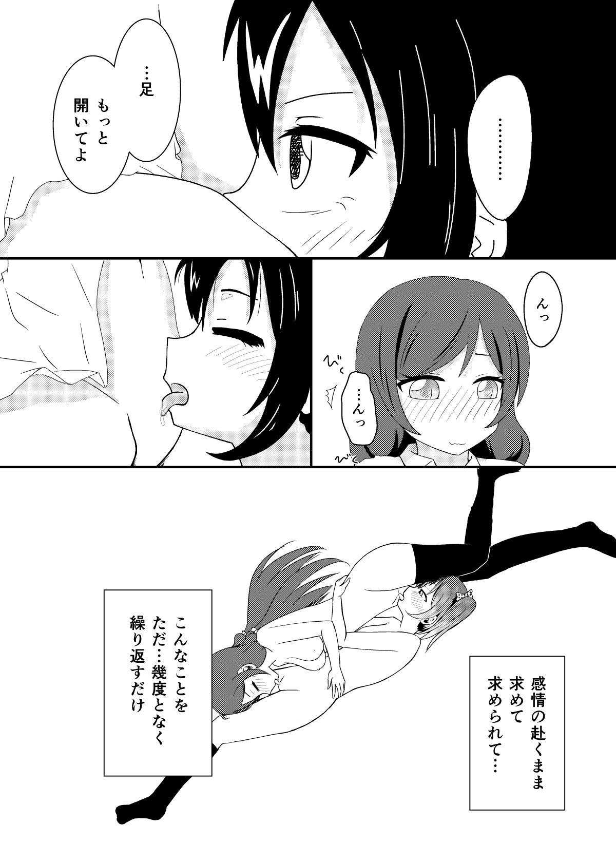 Kanshou Gokko page 5 full
