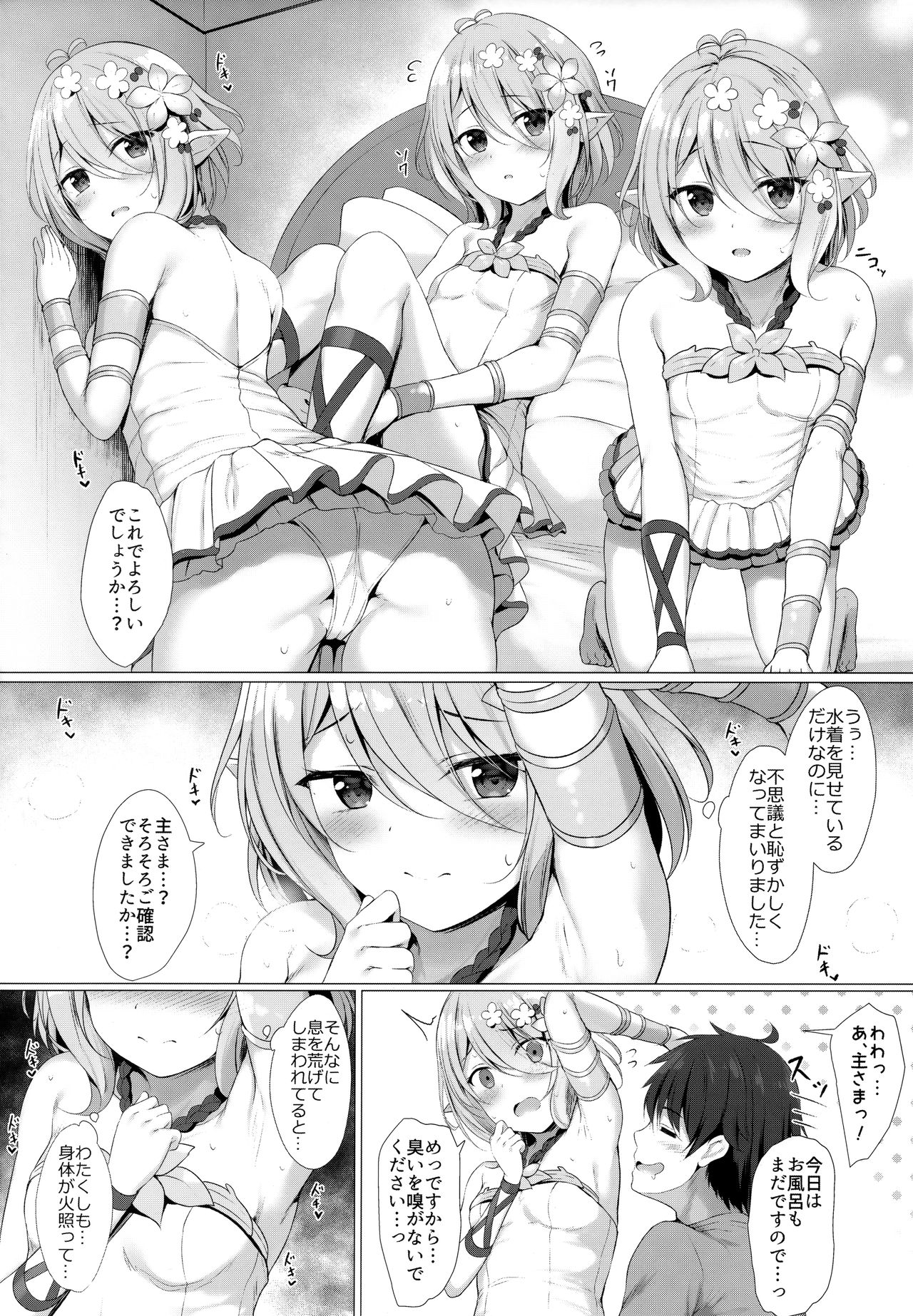 Arujisama, Mizugi no Jyusya ha Suki desuka? page 3 full