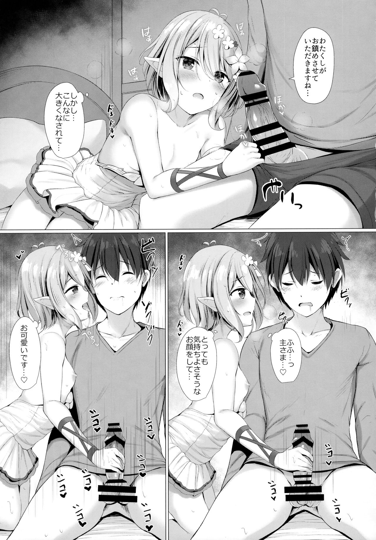 Arujisama, Mizugi no Jyusya ha Suki desuka? page 6 full