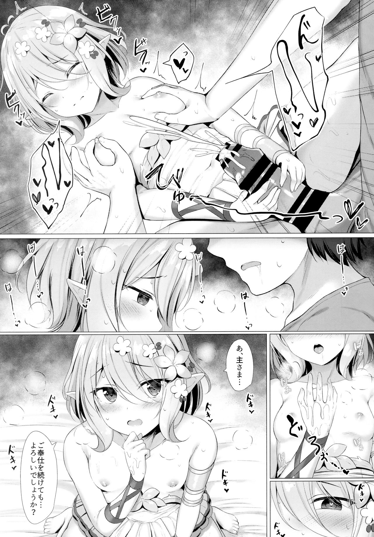 Arujisama, Mizugi no Jyusya ha Suki desuka? page 8 full