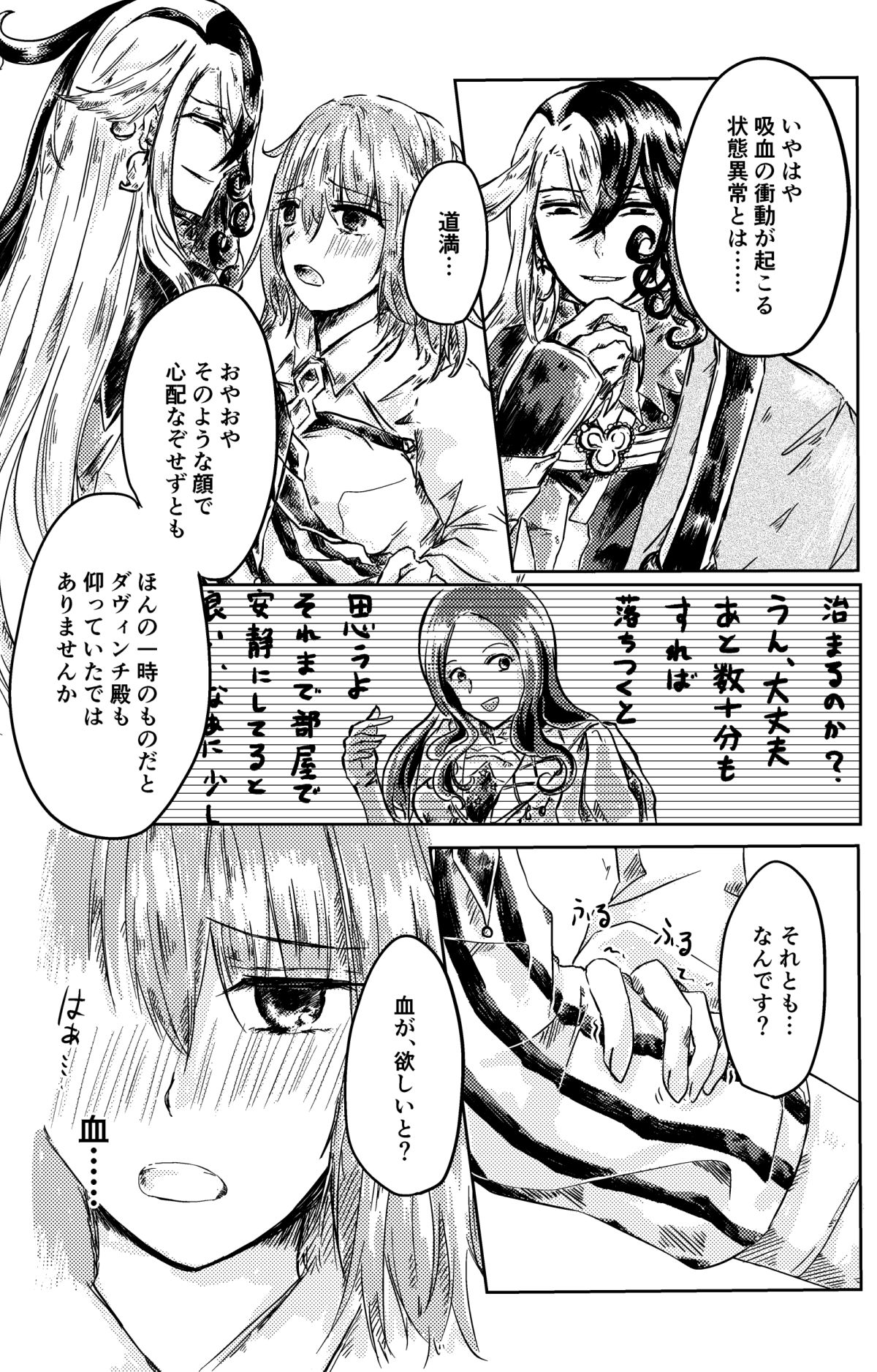 Chi o Nedattara Kiss o Suru Koto ni Natta Hanashi page 10 full