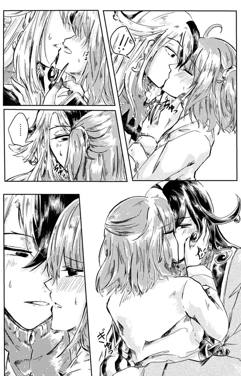 Chi o Nedattara Kiss o Suru Koto ni Natta Hanashi page 4 full