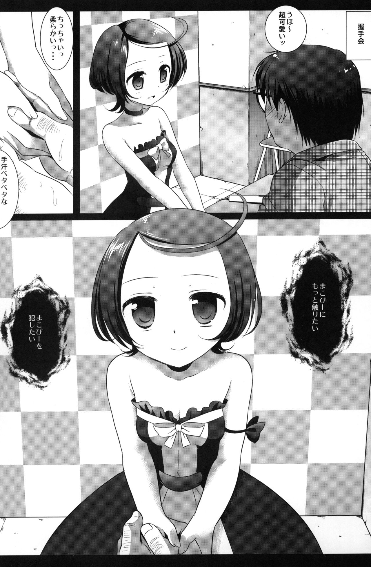 Precure Ryoujoku 4 Cure Sword Rinkan Shojo Soushitsu page 3 full